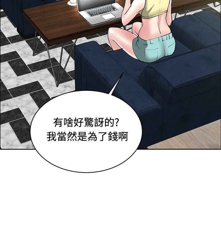 迷惑师徒漫画,第31章：制定计划5图