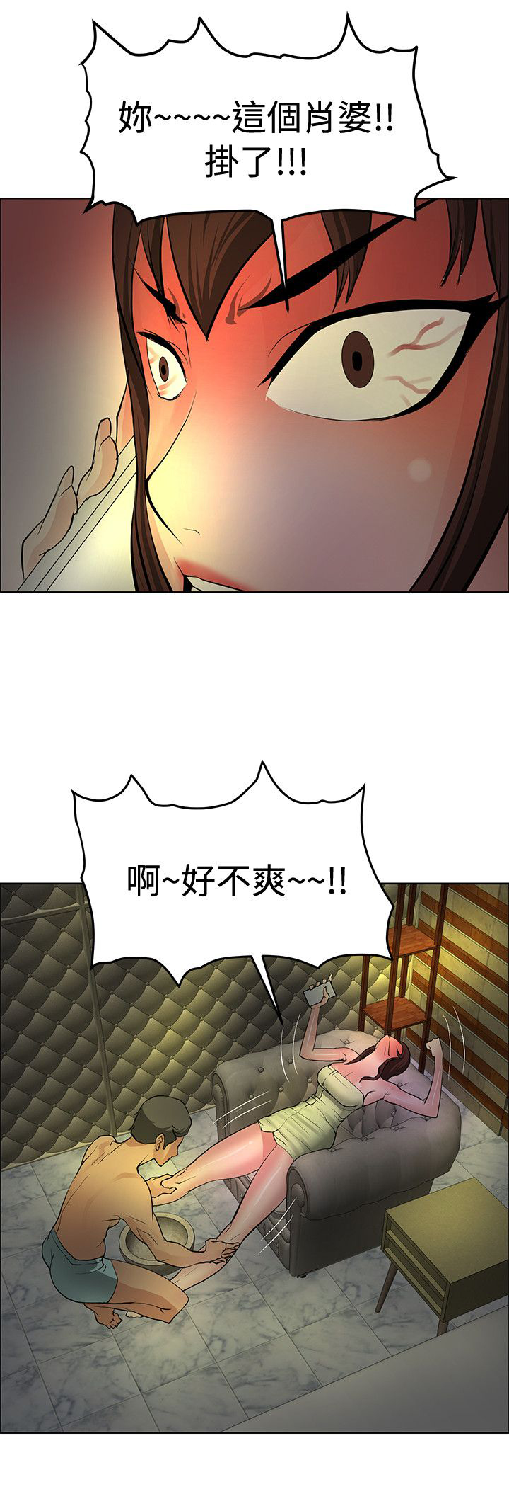 迷惑师徒漫画,第31章：制定计划4图