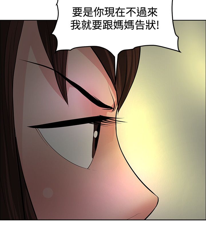 迷惑师徒漫画,第32章：集体催眠4图