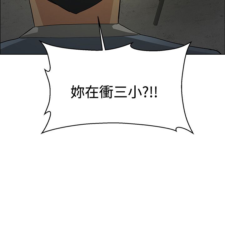迷惑师徒漫画,第40章：交易失败5图