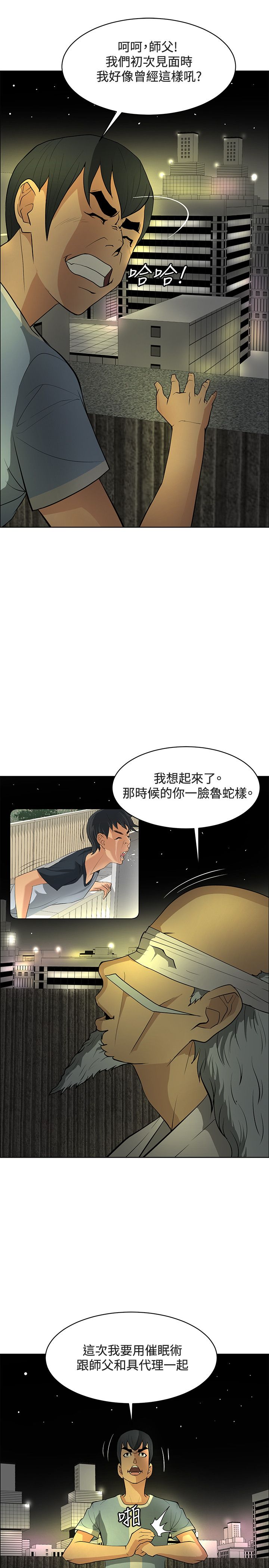 迷惑师徒漫画,第46章：掌握世界（完结）2图