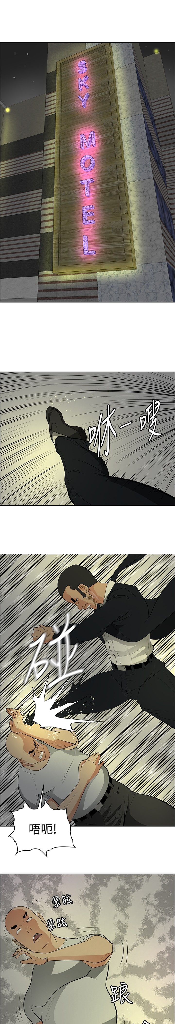 迷惑师徒漫画,第19章：学妹相救1图