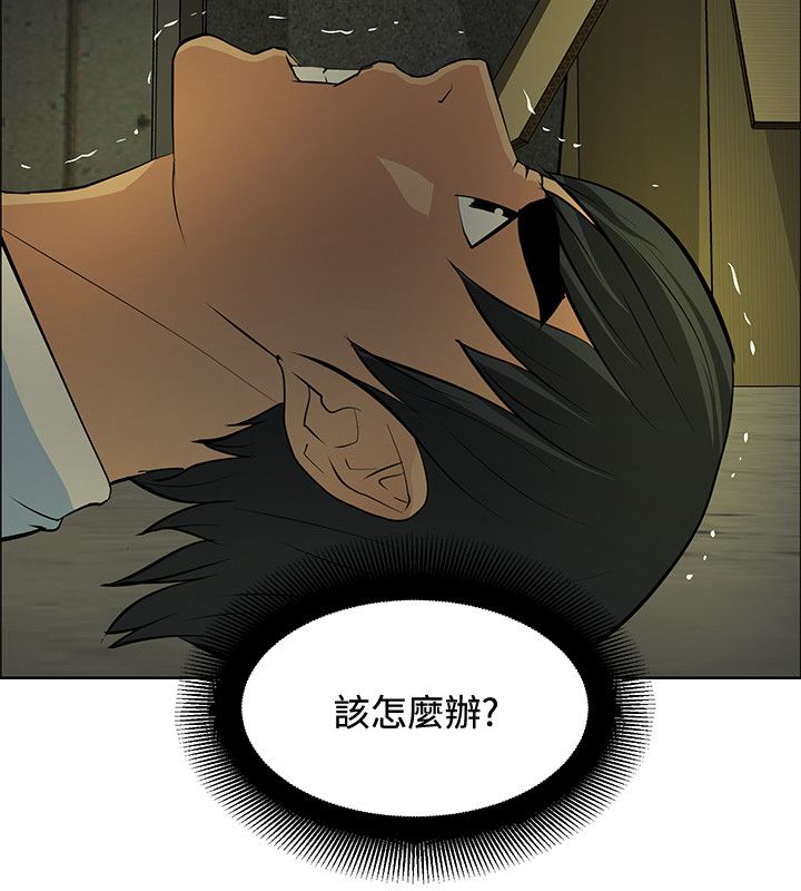 迷惑师徒漫画,第42章：机会2图