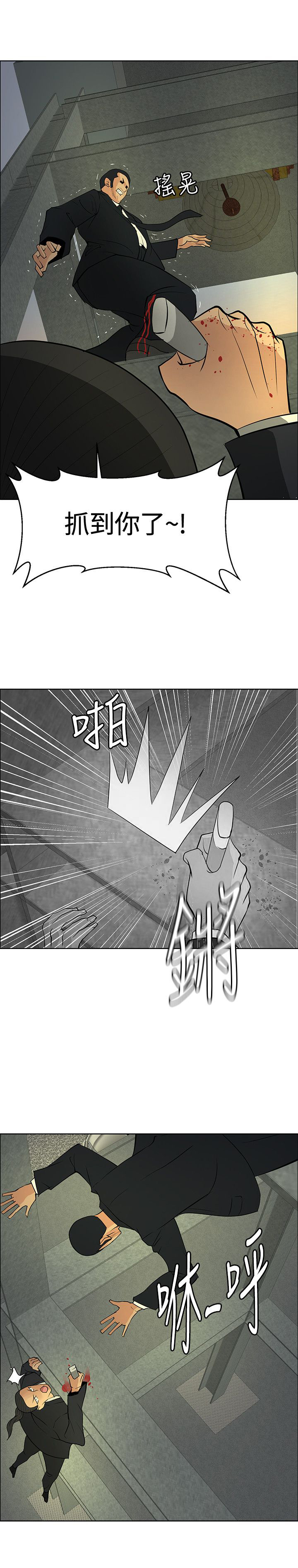 迷惑师徒漫画,第45章：钟响1图
