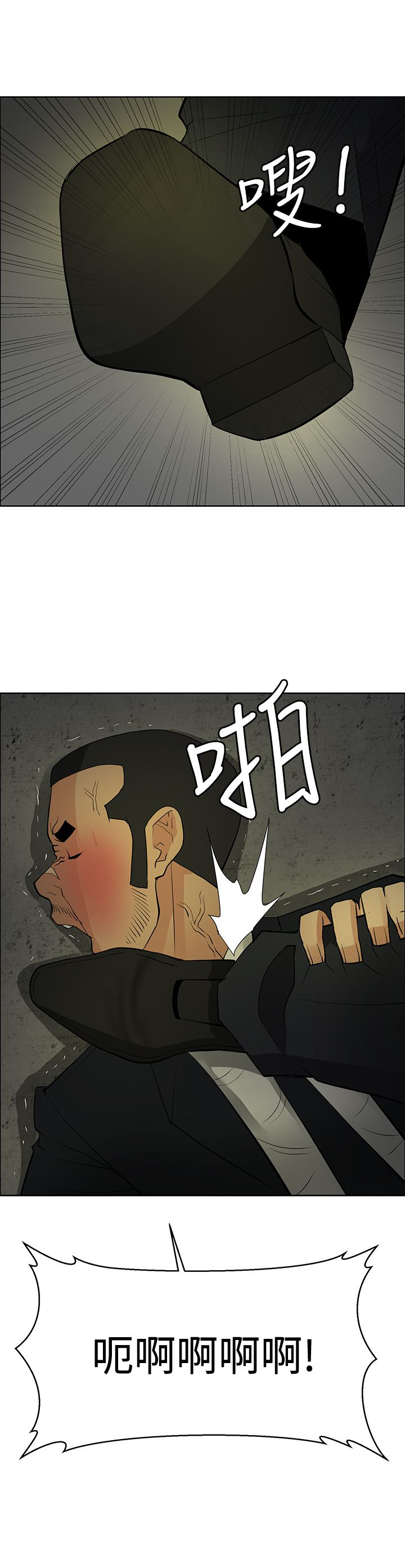 迷惑师徒漫画,第41章：选择3图