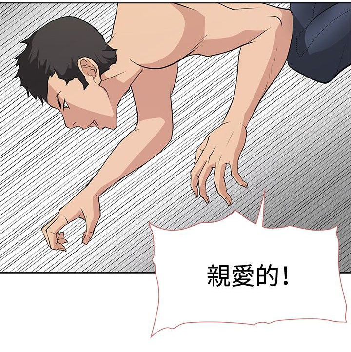 迷惑师徒漫画,第15章：找到弱点4图