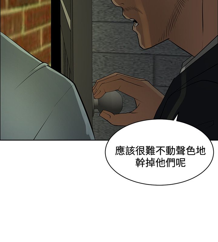 迷惑师徒漫画,第35章：彩研的惩罚5图