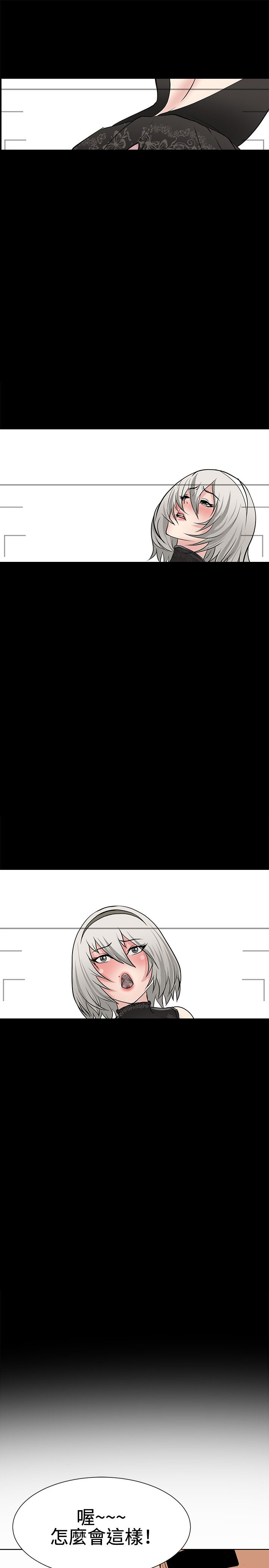 迷惑师徒漫画,第14章：搭讪成功4图