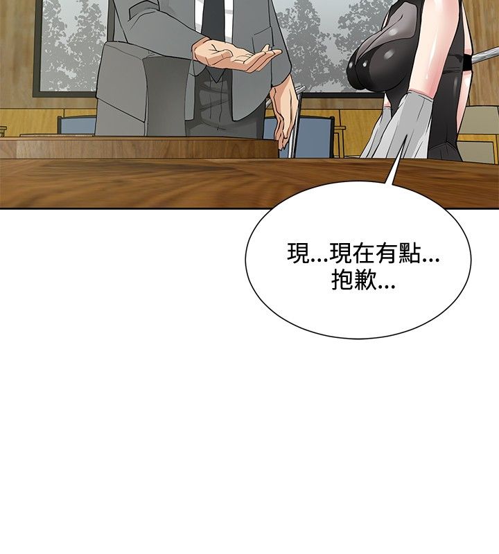 迷惑师徒漫画,第16章：控制成功3图