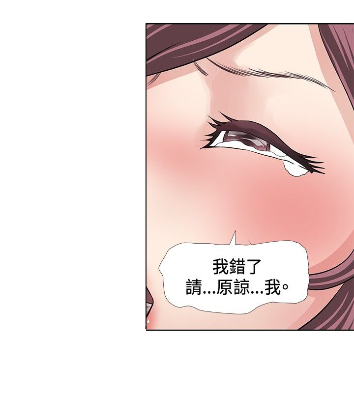 迷惑师徒漫画,第10章：催眠拷问5图