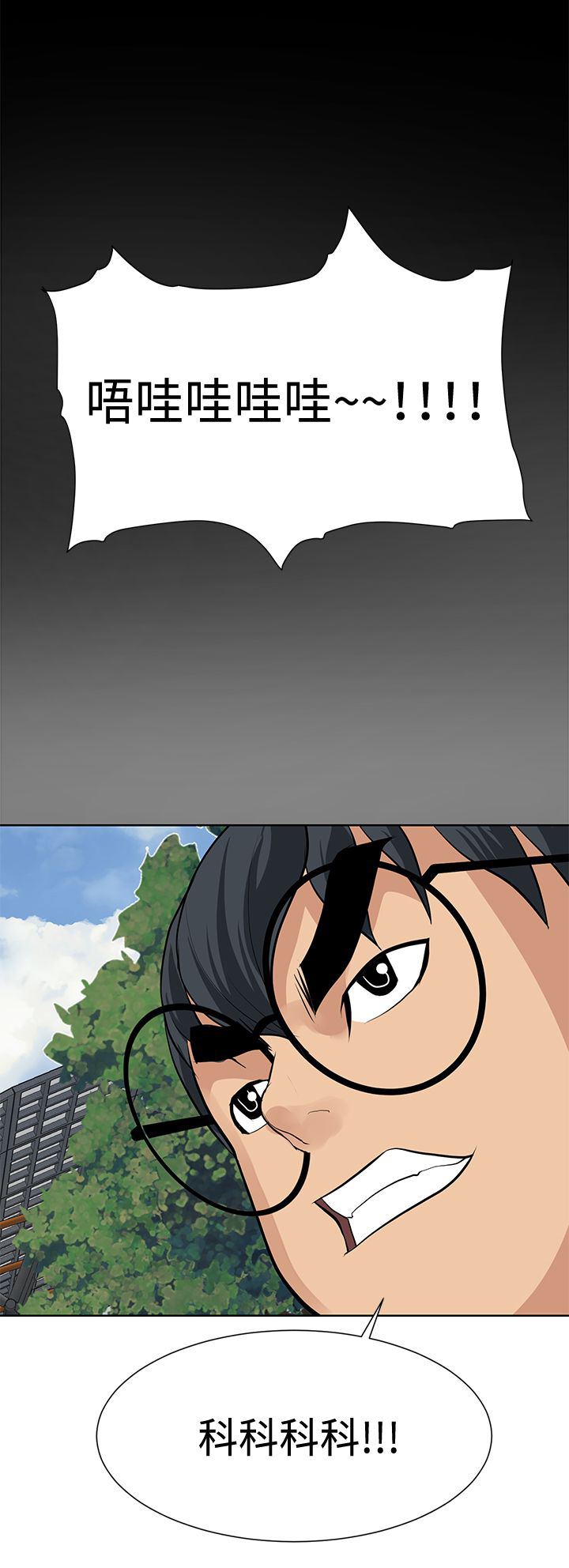 迷惑师徒漫画,第13章：扫除障碍4图