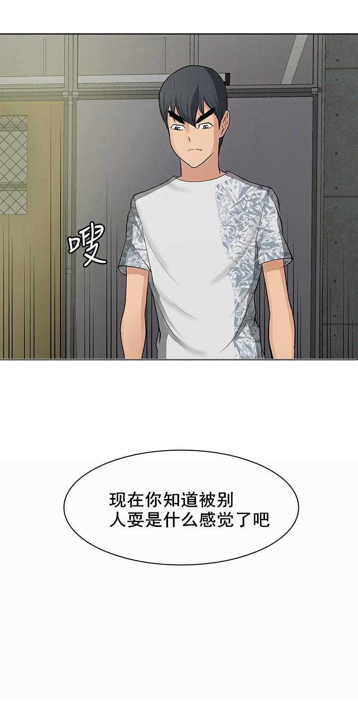 迷惑师徒漫画,第10章：催眠拷问4图