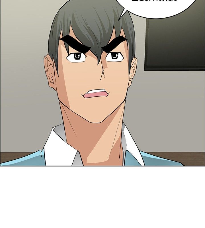 迷惑师徒漫画,第22章：师傅有难3图