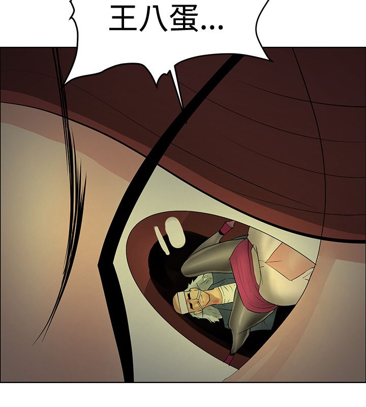 迷惑师徒漫画,第38章：进入潜意识4图