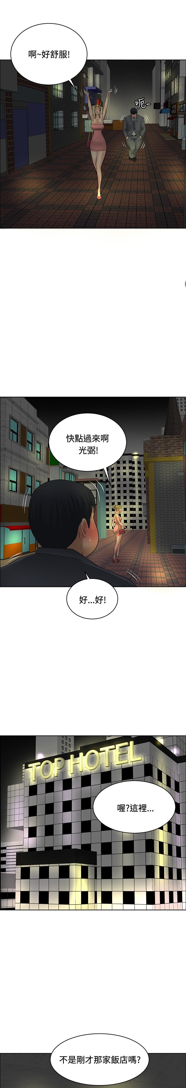 迷惑师徒漫画,第27章：愿者上钩5图
