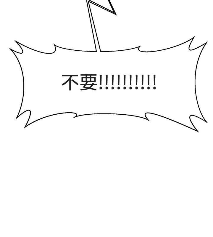 迷惑师徒漫画,第46章：掌握世界（完结）1图