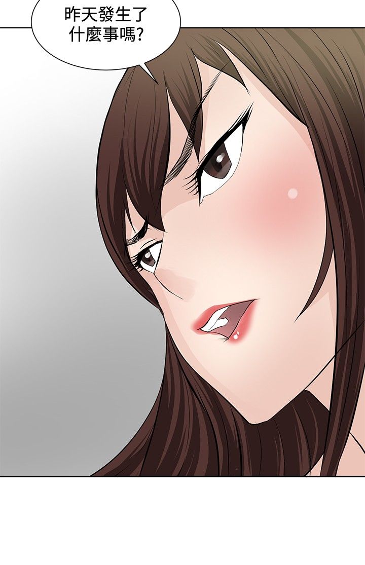 迷惑师徒漫画,第17章：设下圈套3图