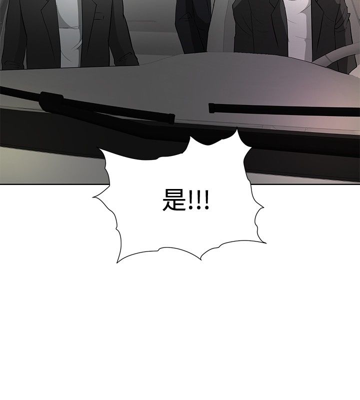 迷惑师徒漫画,第18章：危机重重4图