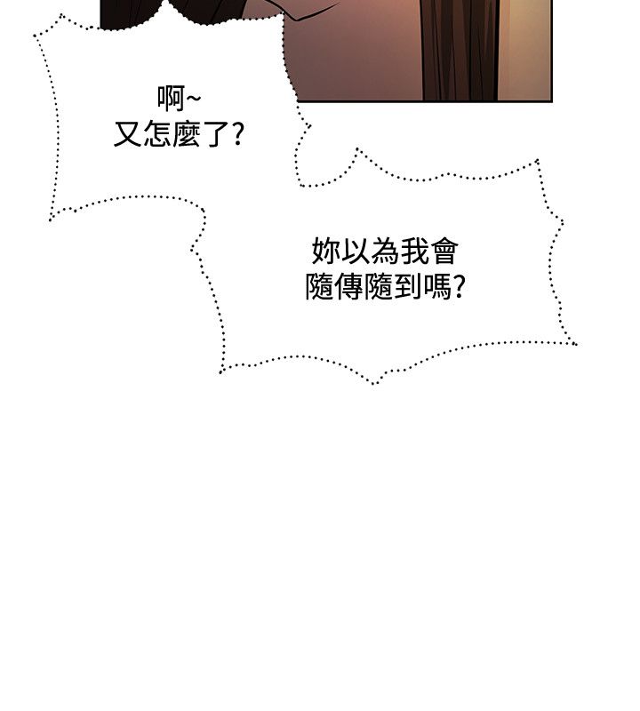 迷惑师徒漫画,第32章：集体催眠2图