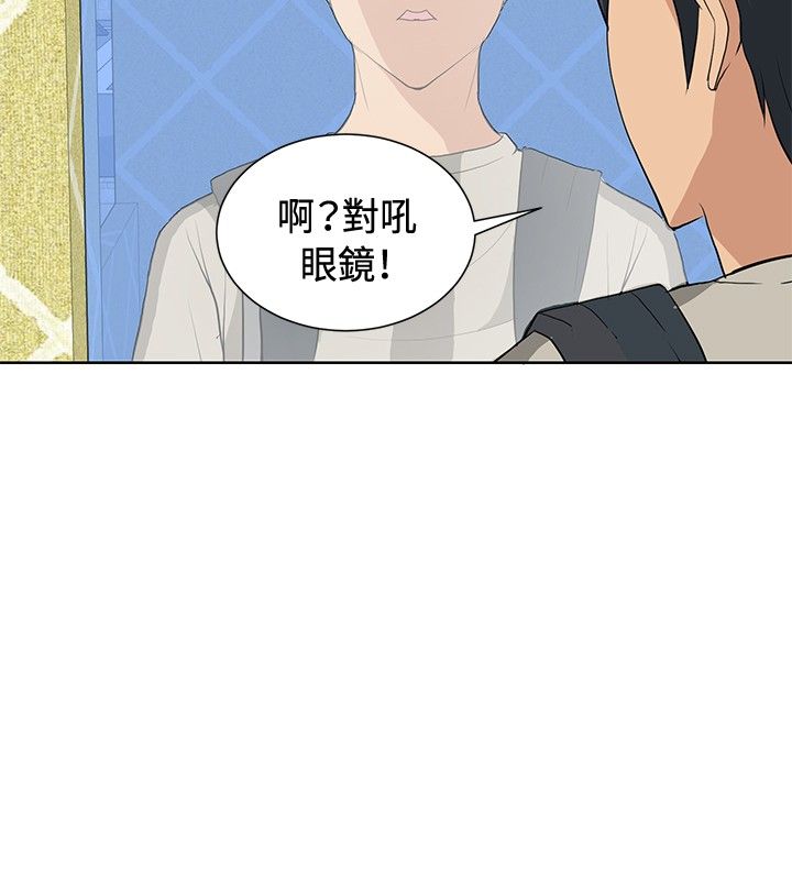 迷惑师徒漫画,第12章：伪装潜伏1图