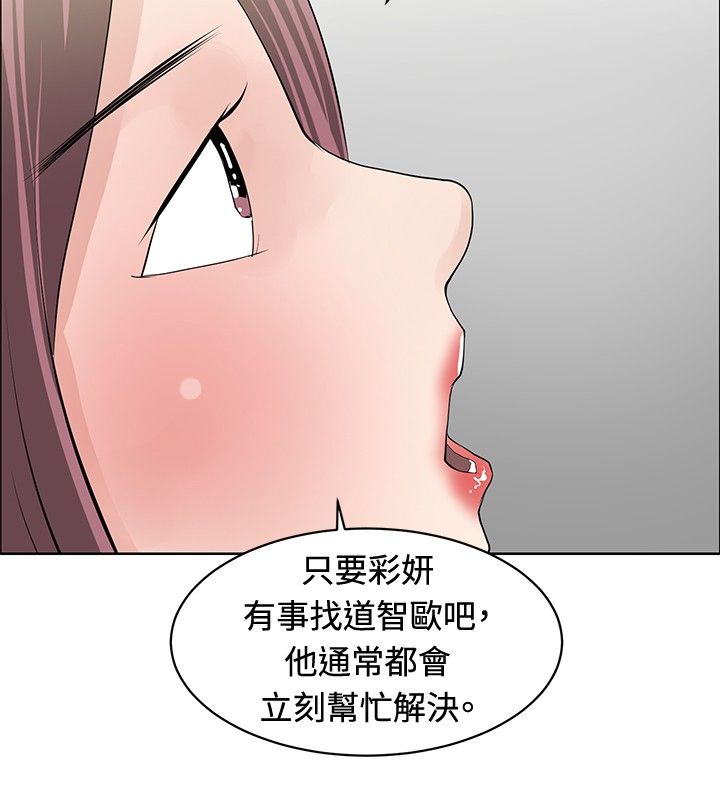 迷惑师徒漫画,第22章：师傅有难4图