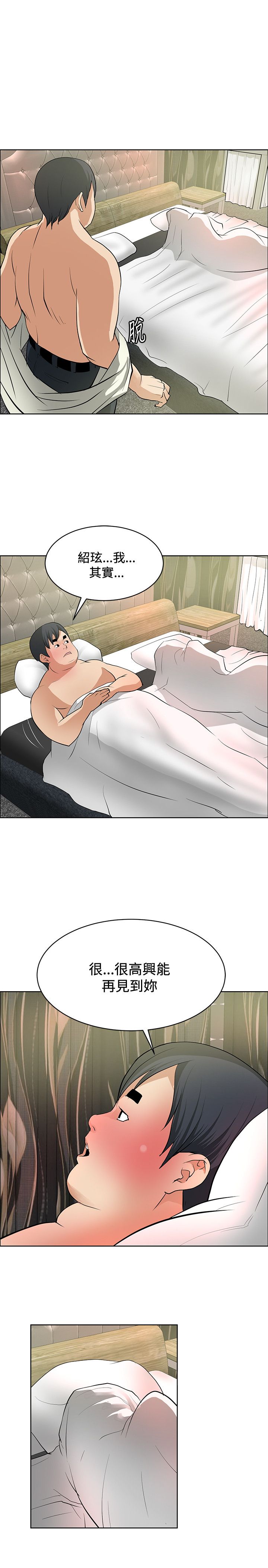 迷惑师徒漫画,第32章：集体催眠2图