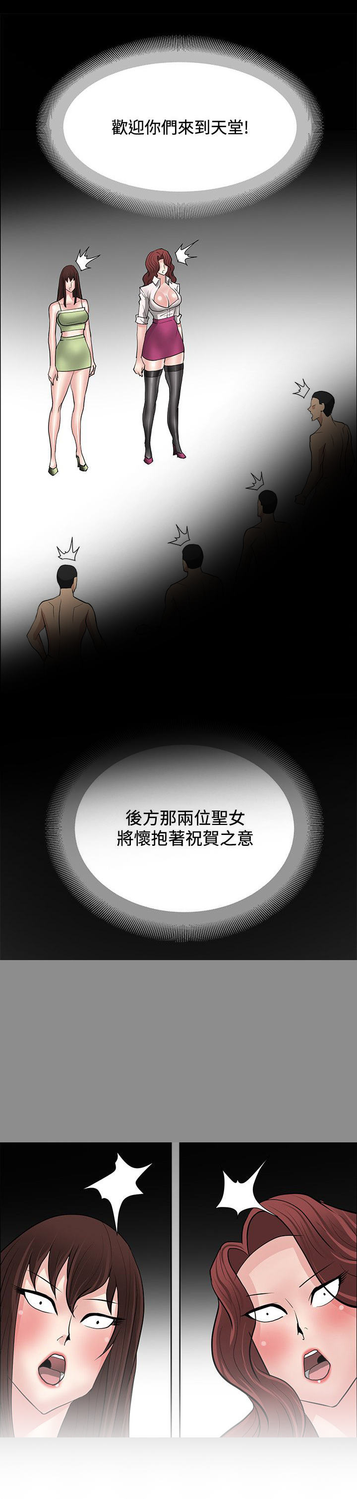 迷惑师徒漫画,第45章：钟响2图