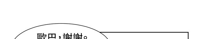 迷惑师徒漫画,第11章：欧若拉组织1图