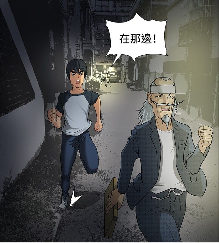 迷惑师徒漫画,第6章：通过考验1图