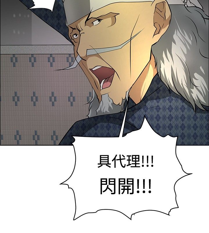 迷惑师徒漫画,第19章：学妹相救1图