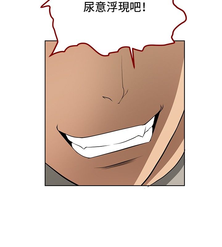 迷惑师徒漫画,第15章：找到弱点2图