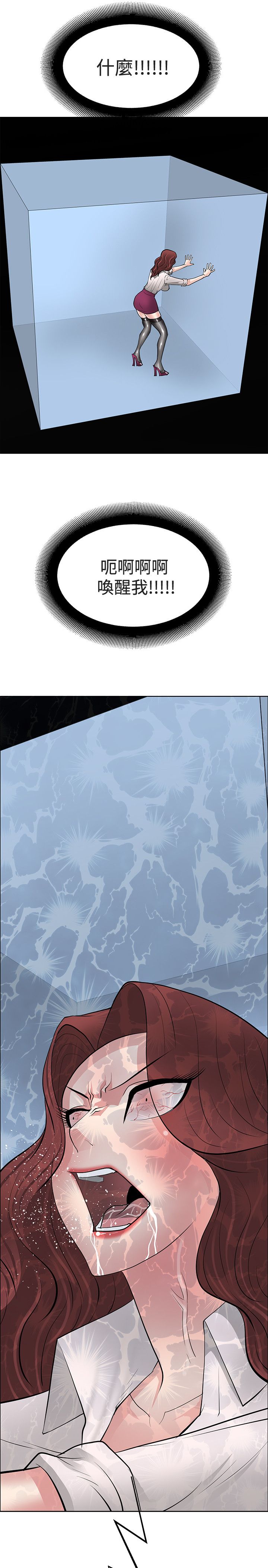 迷惑师徒漫画,第46章：掌握世界（完结）5图