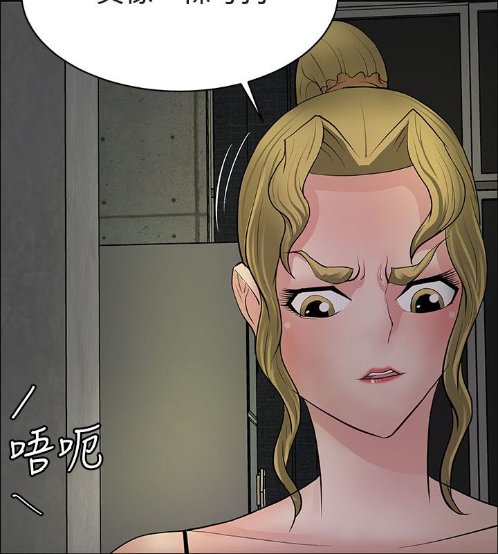 迷惑师徒漫画,第46章：掌握世界（完结）4图