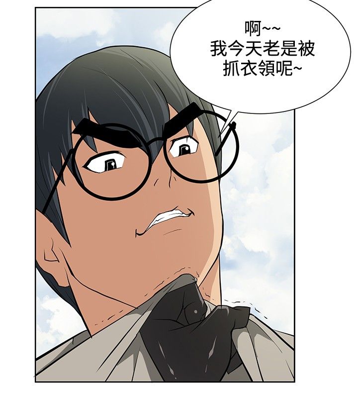 迷惑师徒漫画,第14章：搭讪成功1图