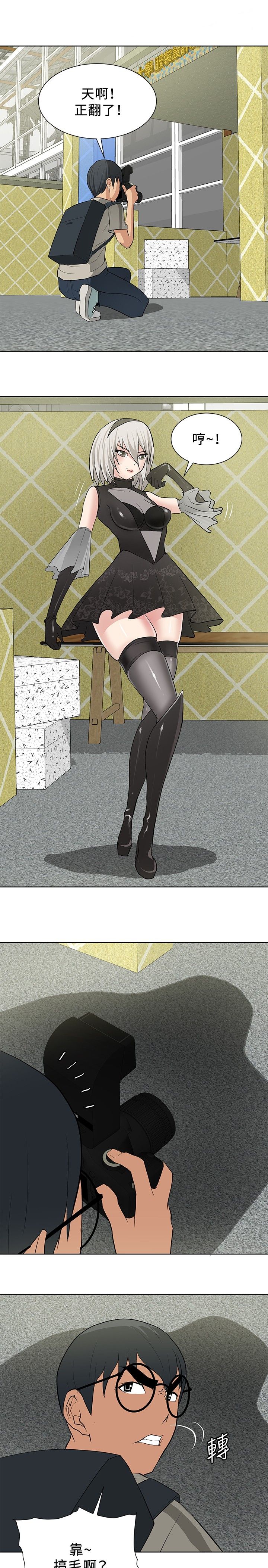 迷惑师徒漫画,第12章：伪装潜伏1图