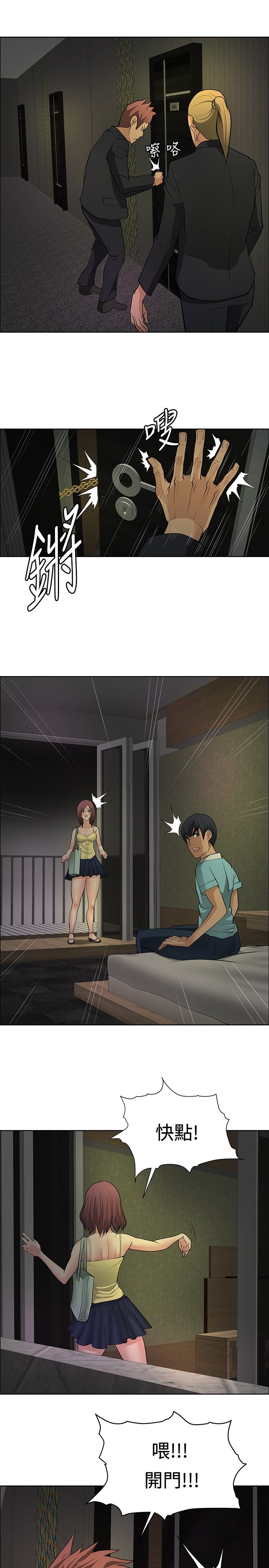 迷惑师徒漫画,第19章：学妹相救3图