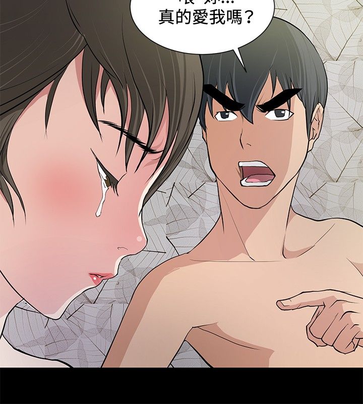 迷惑师徒漫画,第7章：复仇开始3图