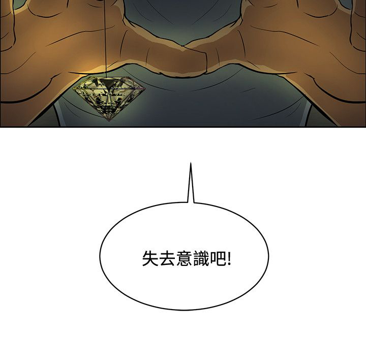 迷惑师徒漫画,第35章：彩研的惩罚5图