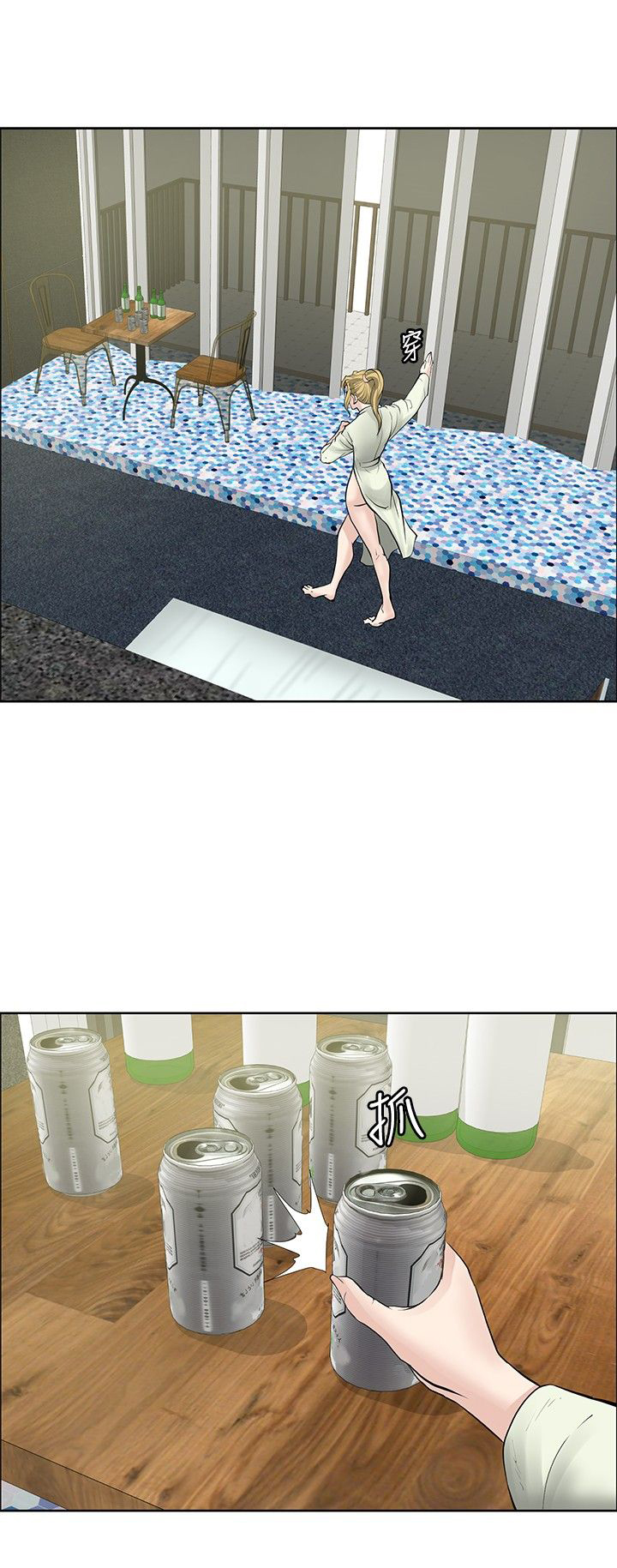 迷惑师徒漫画,第25章：大捞一笔5图