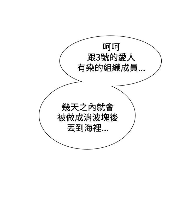 迷惑师徒漫画,第15章：找到弱点3图