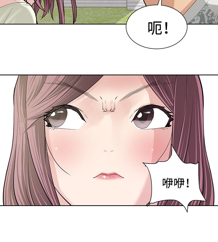 迷惑师徒漫画,第9章：深化阶段1图