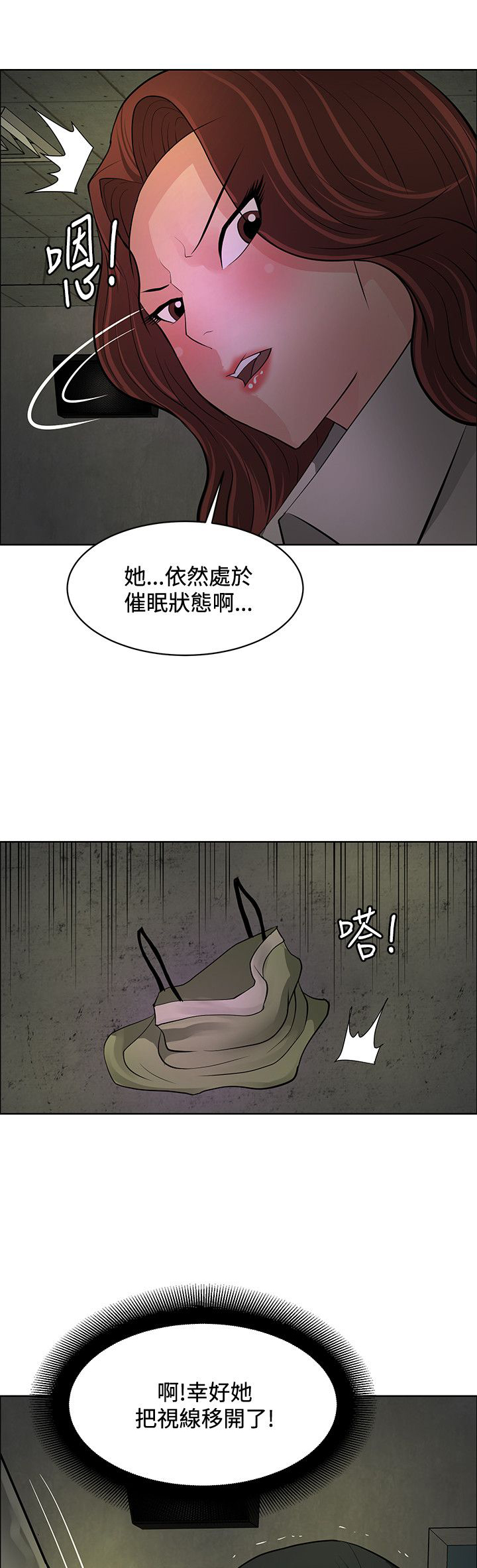 迷惑师徒漫画,第42章：机会1图