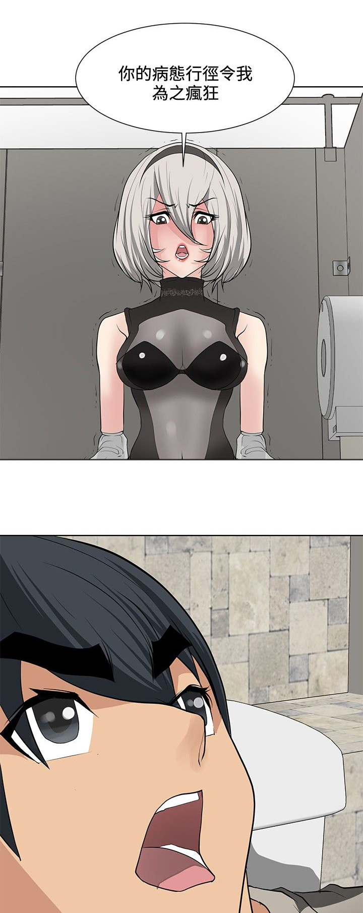 迷惑师徒漫画,第16章：控制成功4图