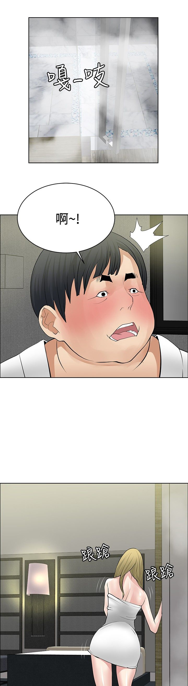 迷惑师徒漫画,第27章：愿者上钩5图