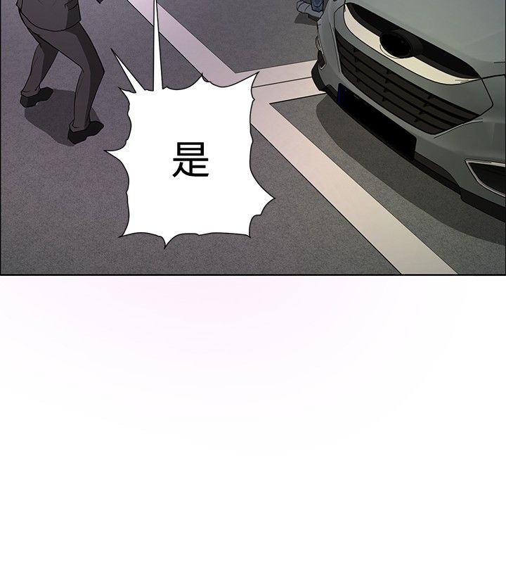 迷惑师徒漫画,第18章：危机重重2图