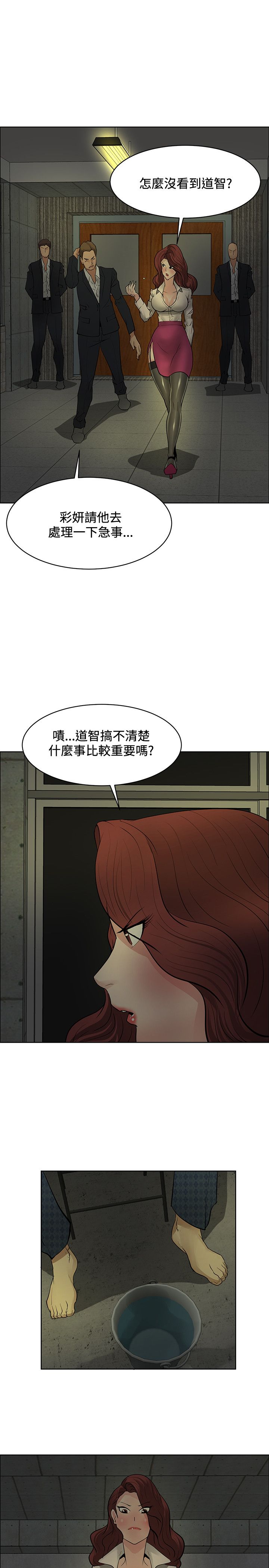 迷惑师徒漫画,第37章：谢谢你2图