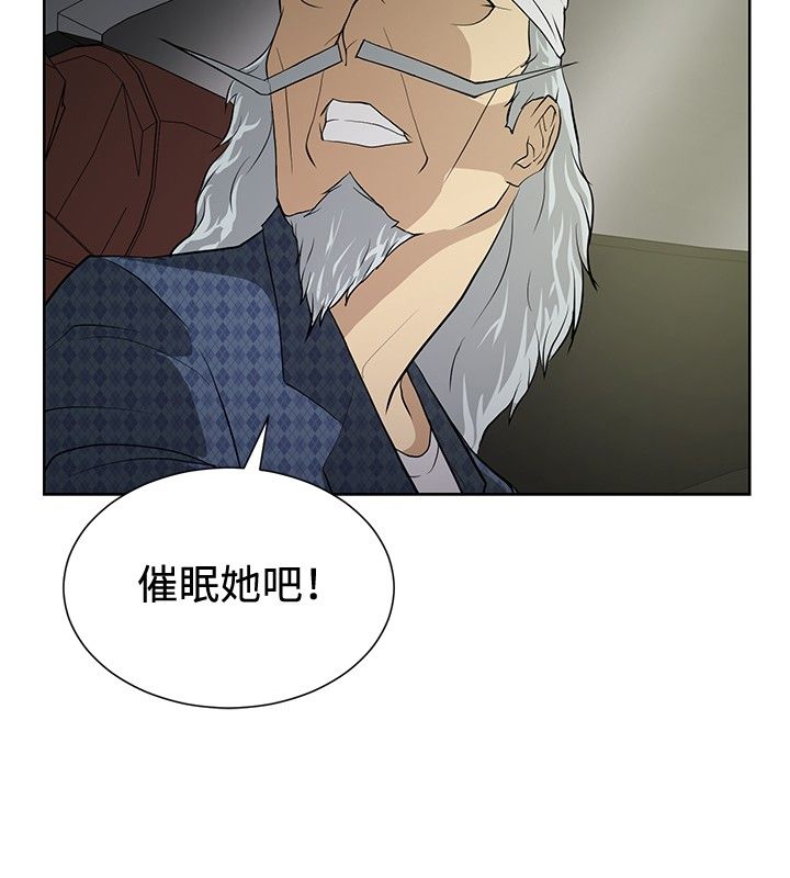 迷惑师徒漫画,第7章：复仇开始4图
