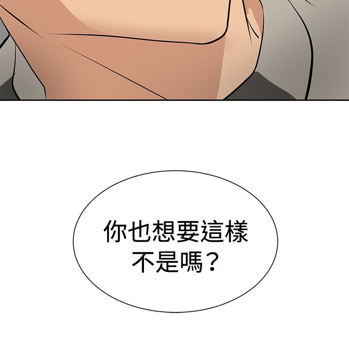 迷惑师徒漫画,第16章：控制成功5图