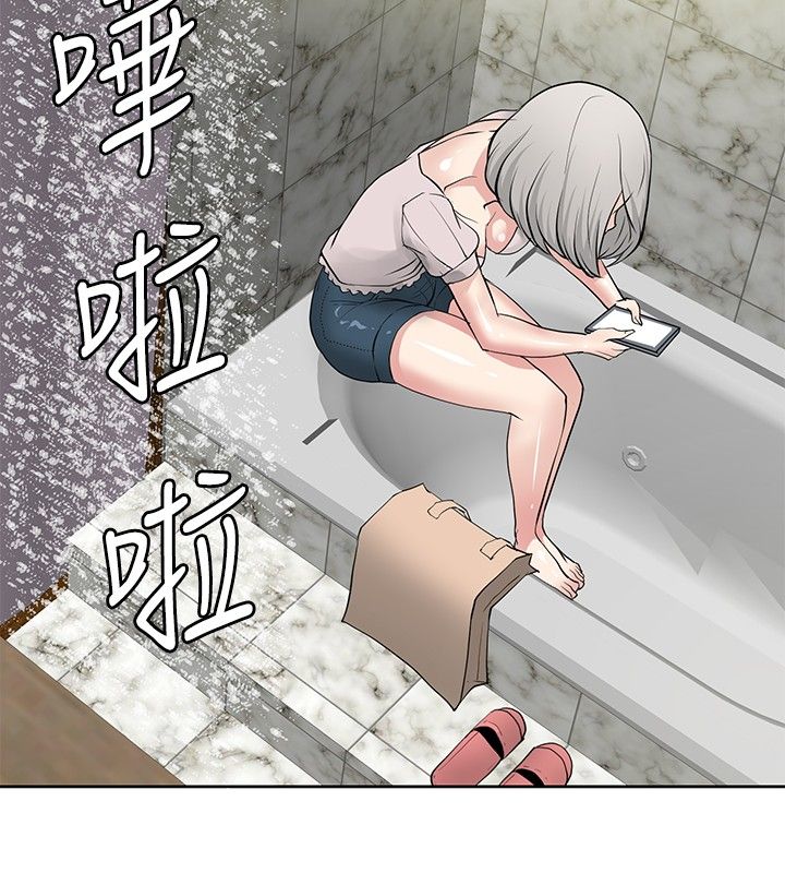 迷惑师徒漫画,第18章：危机重重2图