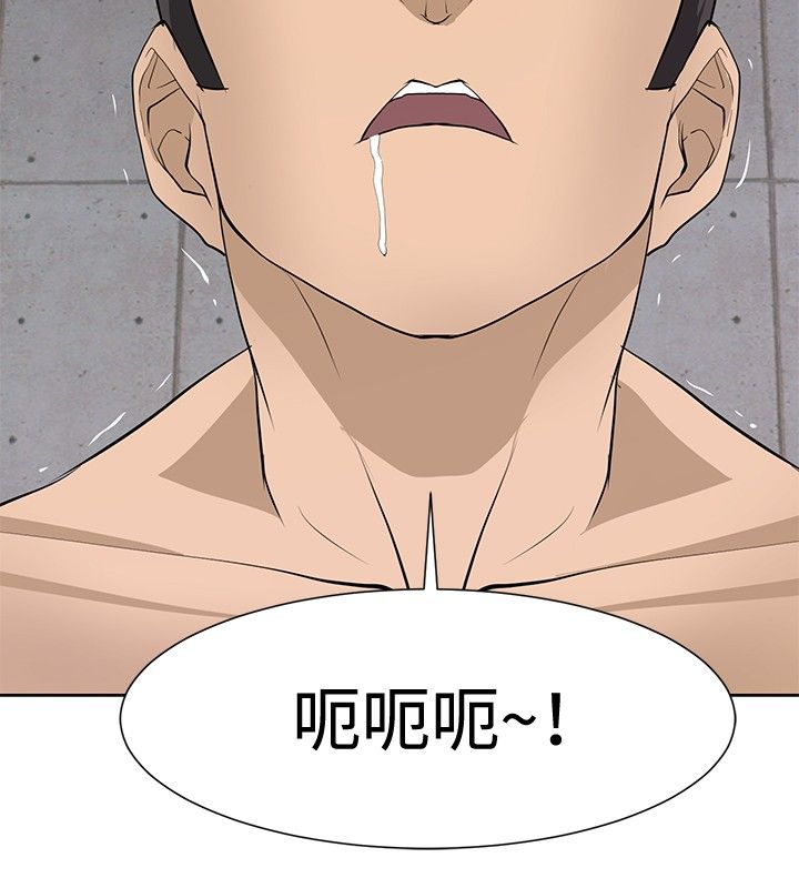 迷惑师徒漫画,第15章：找到弱点2图